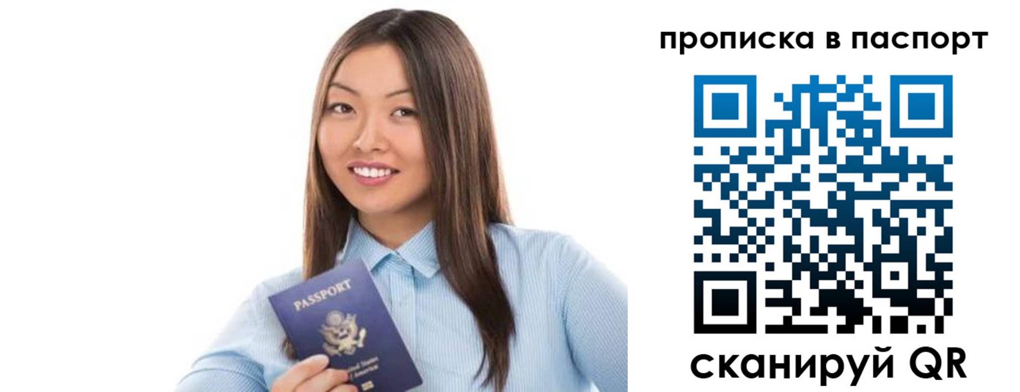 прописка для кредита в Куртамыше