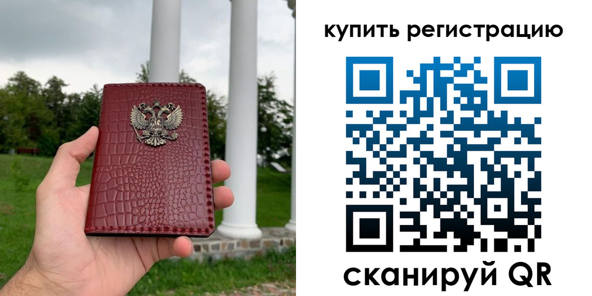 временная регистрация для школы в Куртамыше